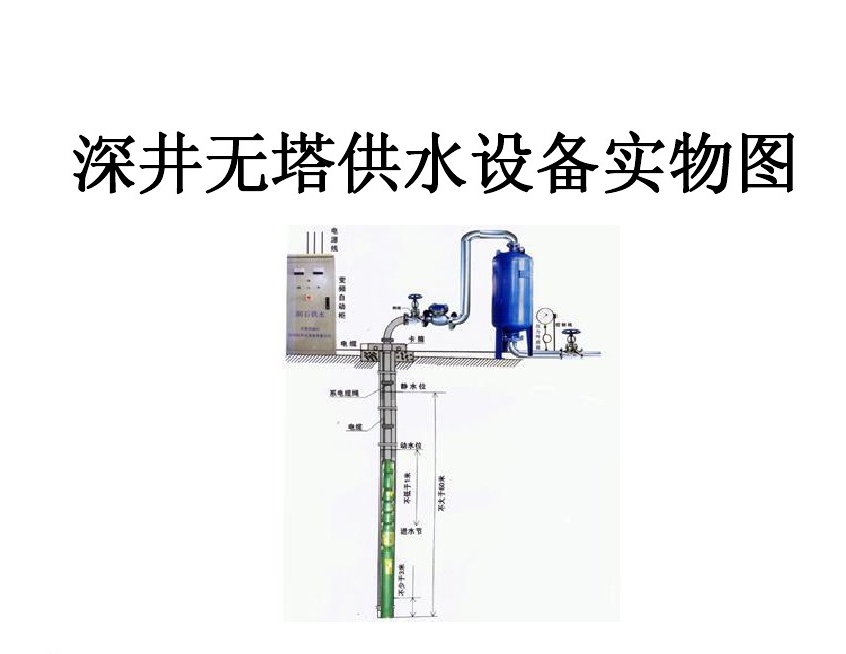 井研县井泵无塔式供水设备